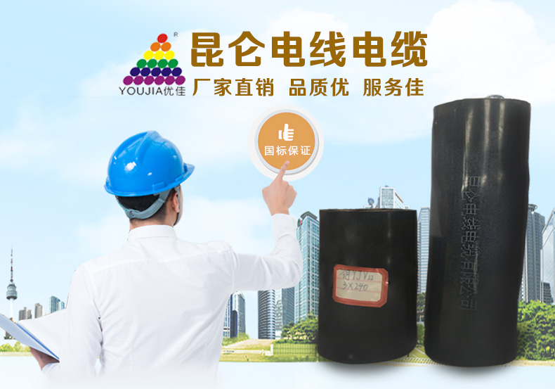 高低壓交聯電力電纜_01